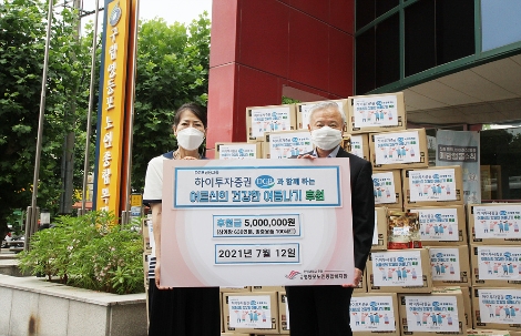 김경규 하이투자증권 대표(오른쪽)와 박영숙 구립영등포노인종합복지관장(왼쪽)이 12일 구립영등포노인종합복지관 본관 앞에서 기념사진을 촬영하고 있다. 사진=하이투자증권