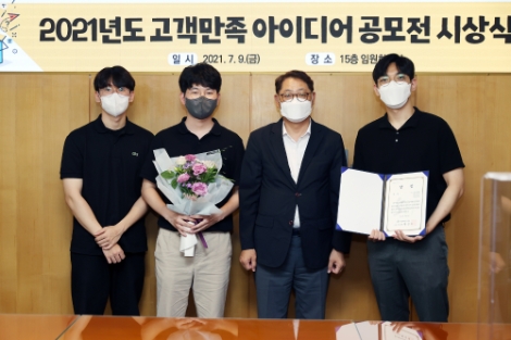 SH, ‘2021년도 고객만족 아이디어 공모전’ 우수 아이디어 선정