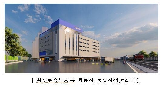 국토부, “코레일 철도 유휴부지 활용한 물류사업 가능... 시행령 의결”