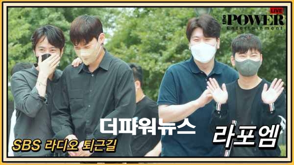 라포엠, SBS 라디오 퇴근길
