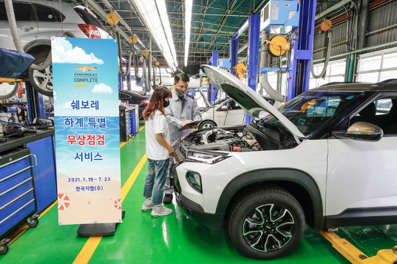 쉐보레, ‘2021 하계 특별 무상점검 서비스’ 실시