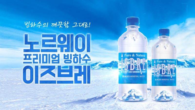빙하수 이즈브레, 상반기 오더스테이션 ‘판매 1위’