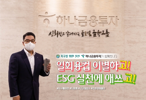 하나금투 이은형 대표가 고고챌린지에 참여하고 있는 모습. 사진=하나금융투자