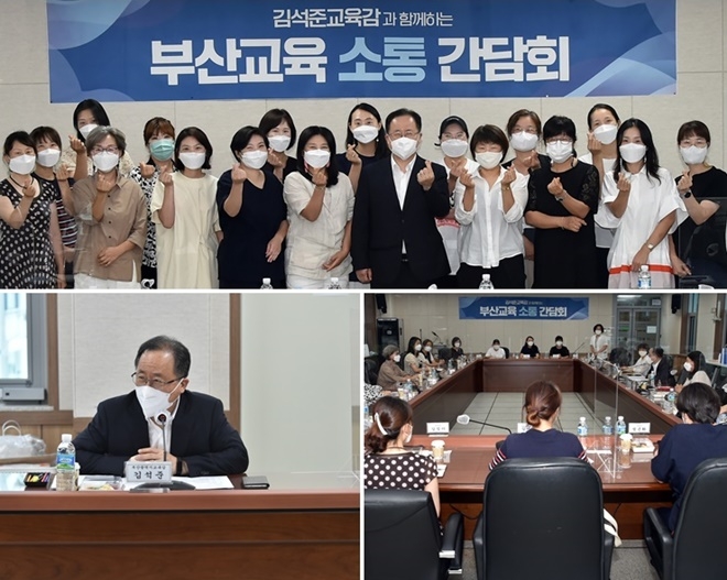 (사진제공=부산시교육청)