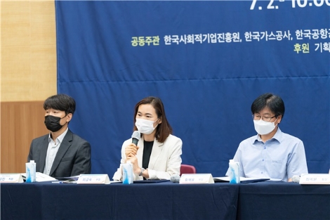 지역난방공사, 공공부문 사회적 가치 포럼 공동 주관