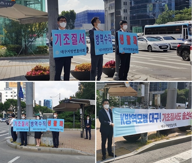 (사진제공=대구지방변호사회)