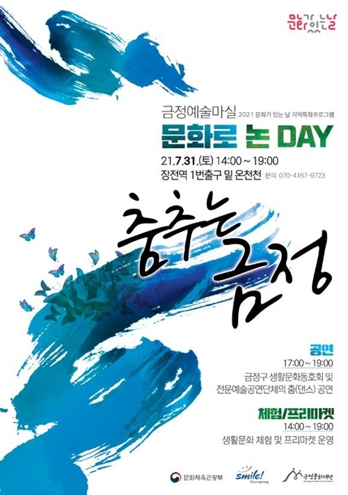 (제공=부산 금정구)