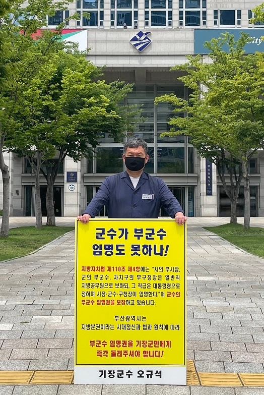 (사진제공=부산 기장군)