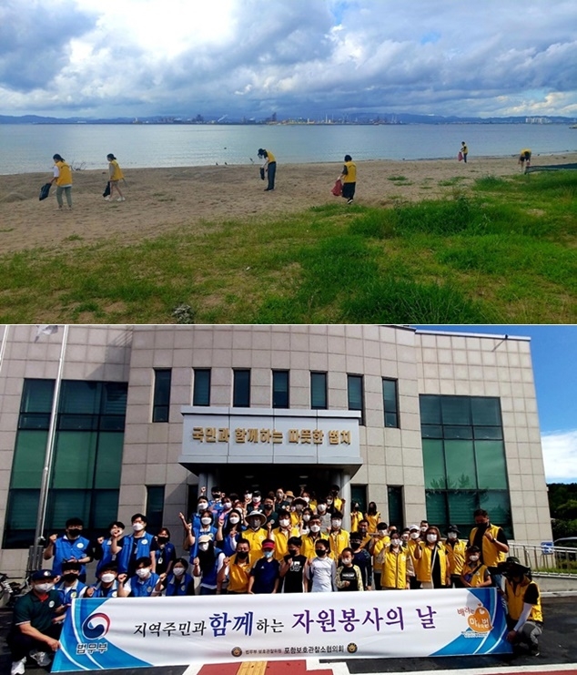 (사진제공=포항보호관찰소)