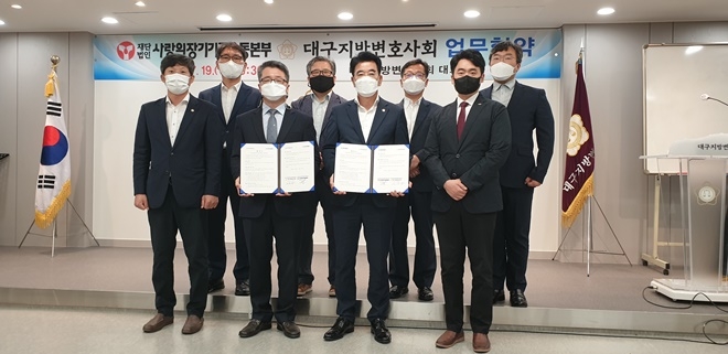 (사진제공=대구지방변호사회)