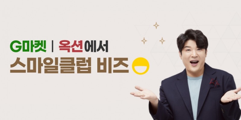 이베이코리아, ‘스마일클럽 비즈’ 모델로 슈퍼주니어 신동 발탁