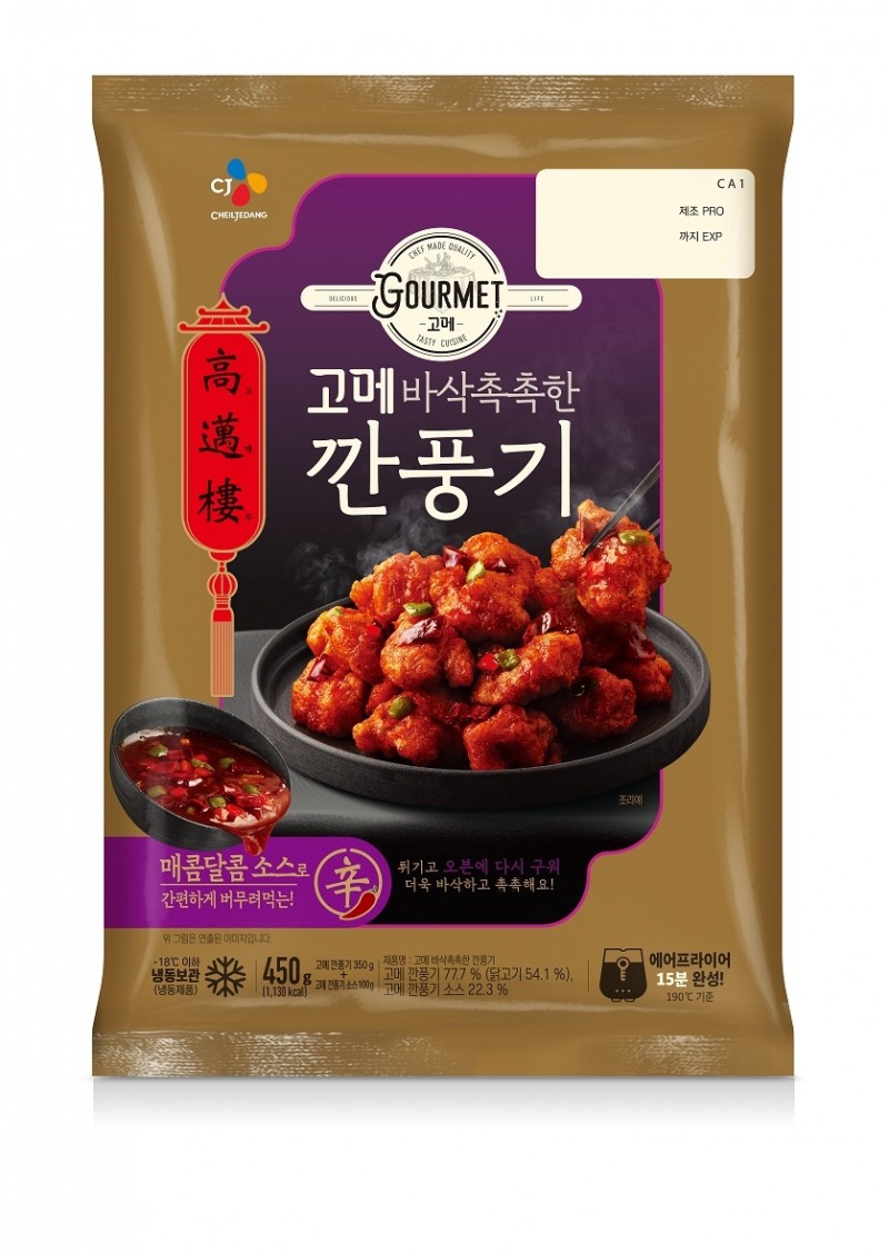 CJ제일제당, 중화 간편식 라인업 확대