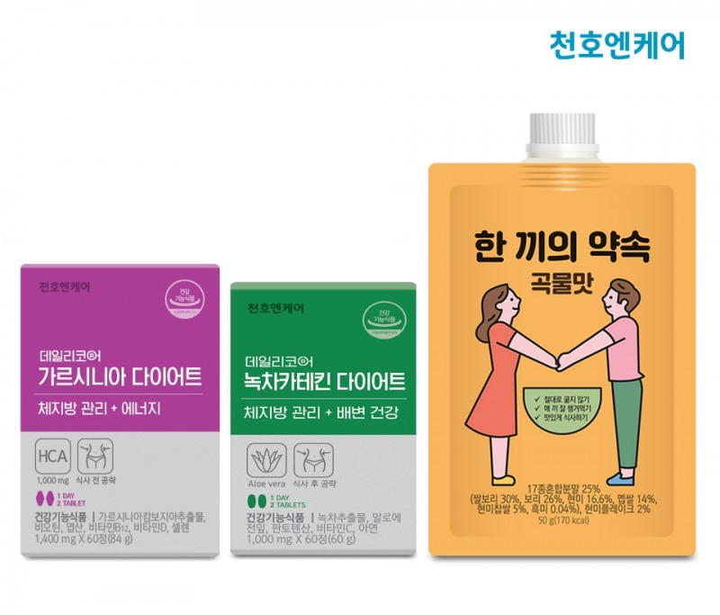 천호엔케어, 여름 맞이 다이어트 건강기능식품 2종 및 식사대용 쉐이크 선보여
