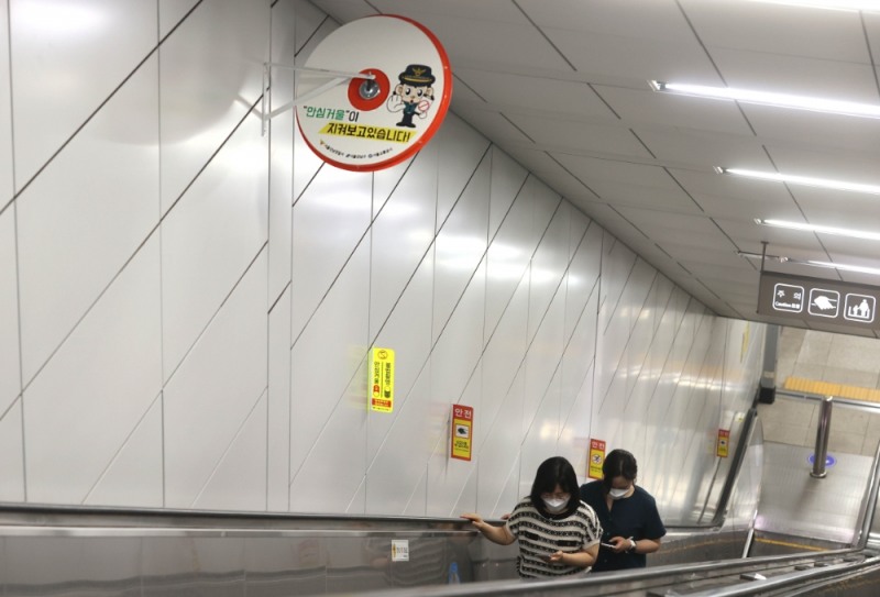 강남구, 지하철역사 ‘불법촬영’ 근절 안심거울 설치
