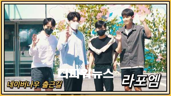 라포엠, 네이버나우 출근길