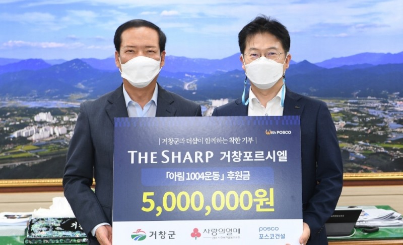 기부챌린지 후원금 전달