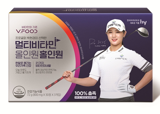 hy ‘멀티비타민 올인원 홀인원’ 선보여