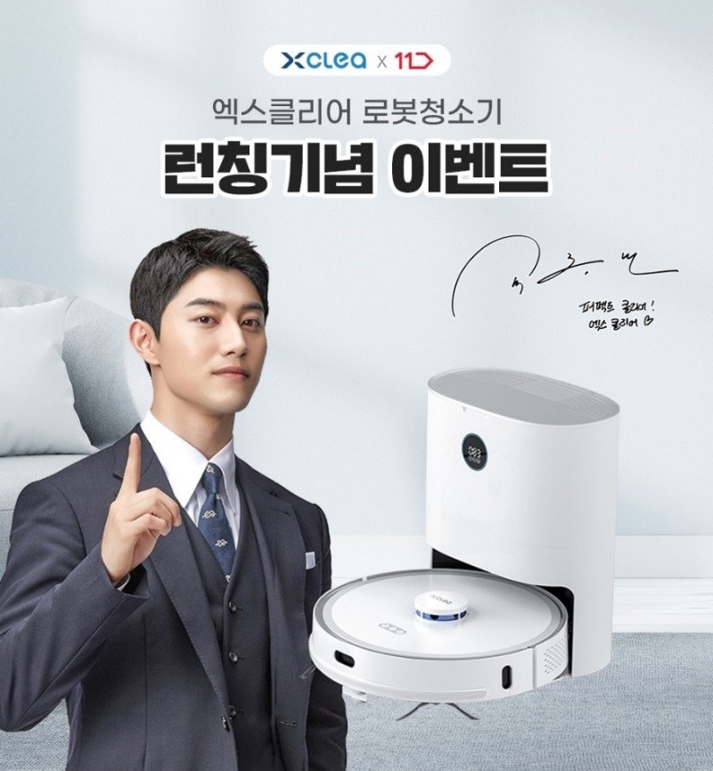 제품 이미지. (사진=엑스클리어)