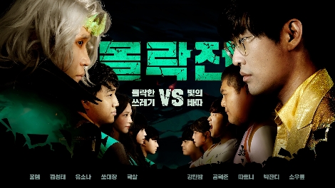 라이엇 게임즈, LoL 스트리머 대전 ‘몰락전’ 개최