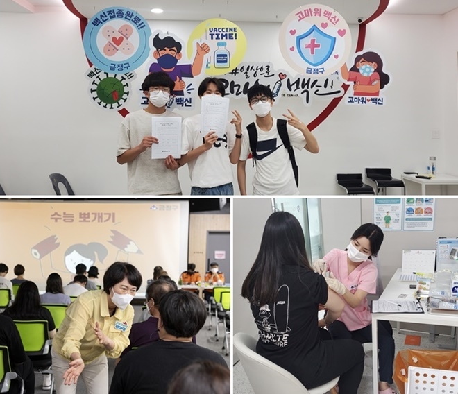 (사진제공=부산 금정구)