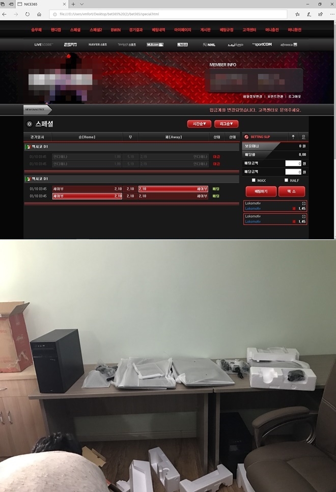 중국 청도 소재 도박사이트 사무실.(제공=부산경찰청)