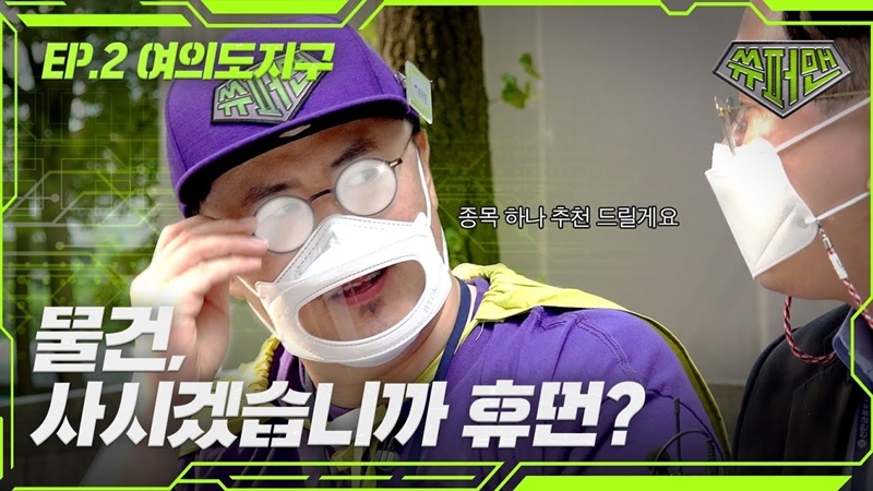 CU 웹예능 ‘쓔퍼맨’ 200만 돌파