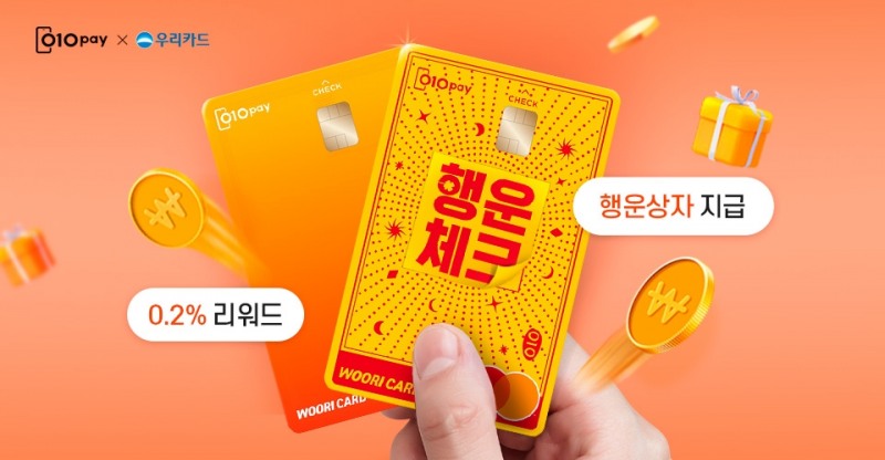 세틀뱅크, 010PAY 앱 서비스 기반 010PAY 체크카드 신규로 선보여