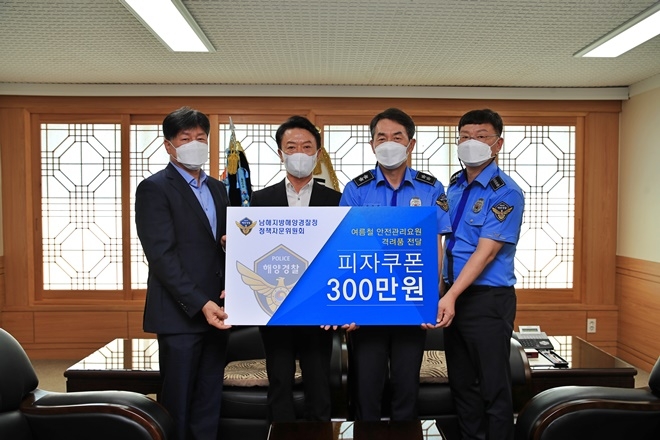 (사진제공=남해지방해양경찰청)