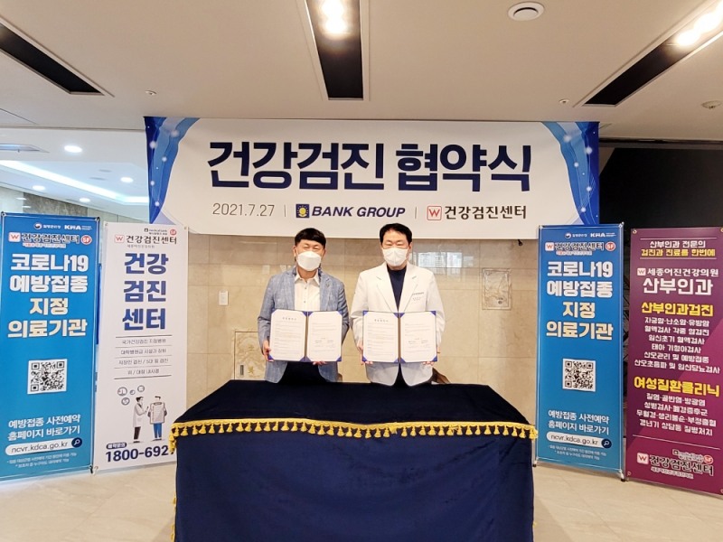 건강검진 협약식 모습.(사진=타이어뱅크)