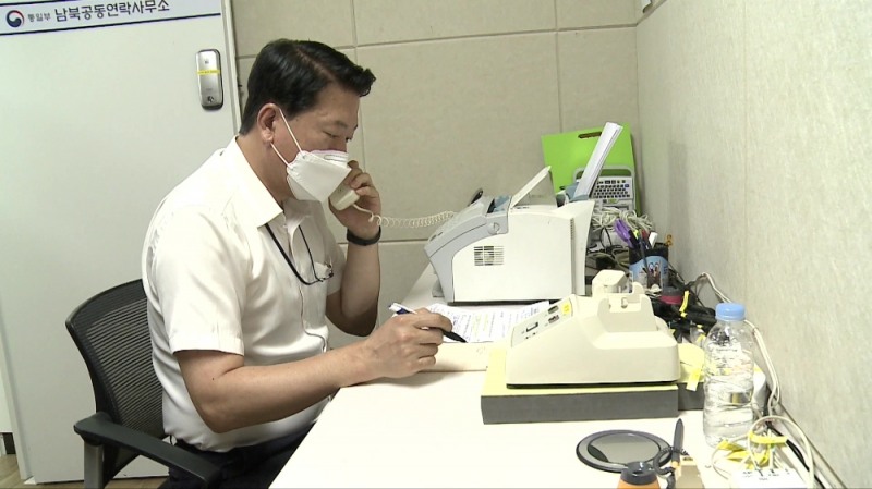 남북 연락사무소(사진=연합뉴스)