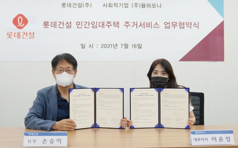 롯데건설 손승익 팀장(왼쪽)과 율하모니 이윤정 대표(오른쪽)가 업무협약을 체결 후 기념사진을 촬영했다.(사진=롯데건설)