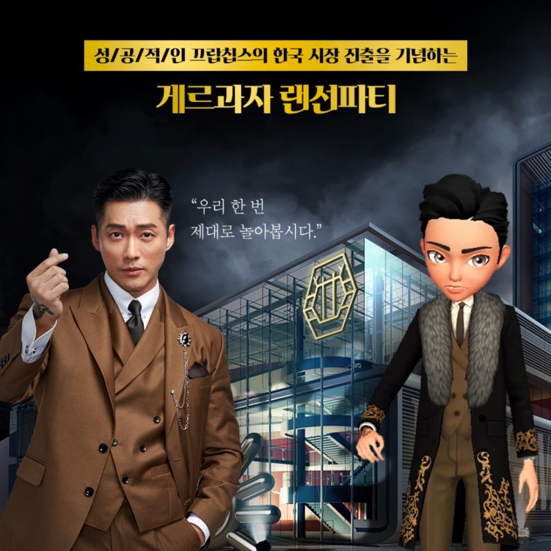 빙그레 ‘꽃게랑’, 메타버스에서 소비자 참여형 이벤트 시행