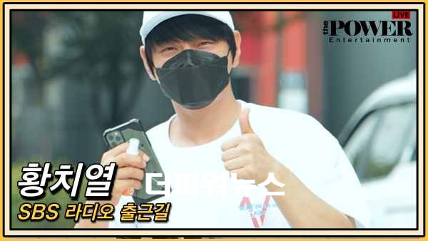 황치열, SBS 라디오 출근길
