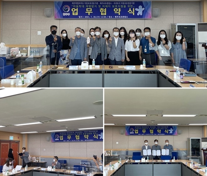 (사진제공=제주보호관찰소)