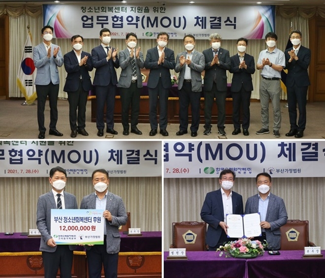 부산가정법원과 고리원자력본부가 28일 오후 3시 부산법원종합청사(406호)에서 청소년회복센터 지원을 위한 업무협약을 체결하고 기념촬영을 하고 있다. (사진제공=부산가정법원)