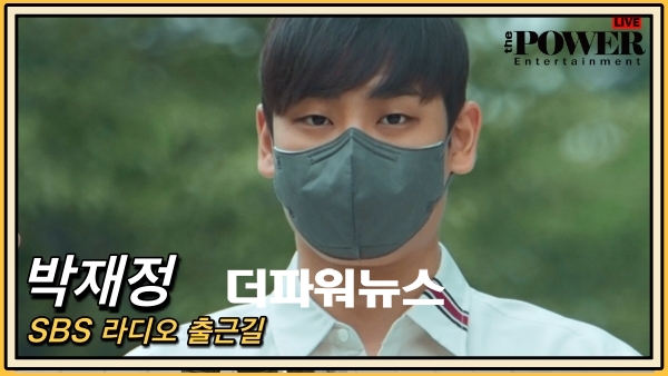 박재정, SBS 라디오 출근길