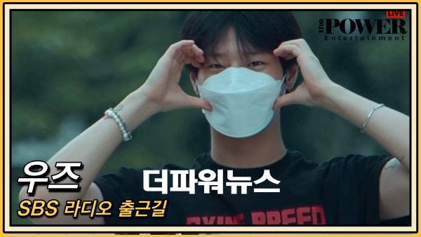 우즈, SBS 라디오 출근길
