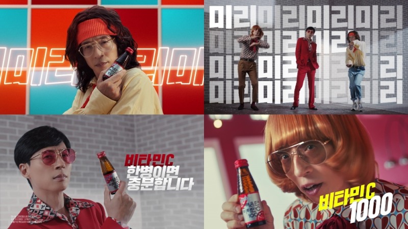 ’마시는 고려은단 비타민C 1000’ CF 캡쳐. (사진=고려은단)