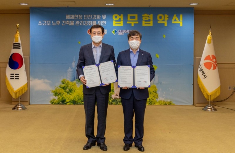 국토안전관리원, 광주광역시와 건축물 안전강화 업무협약 체결 전경.(사진=국토안전관리원)