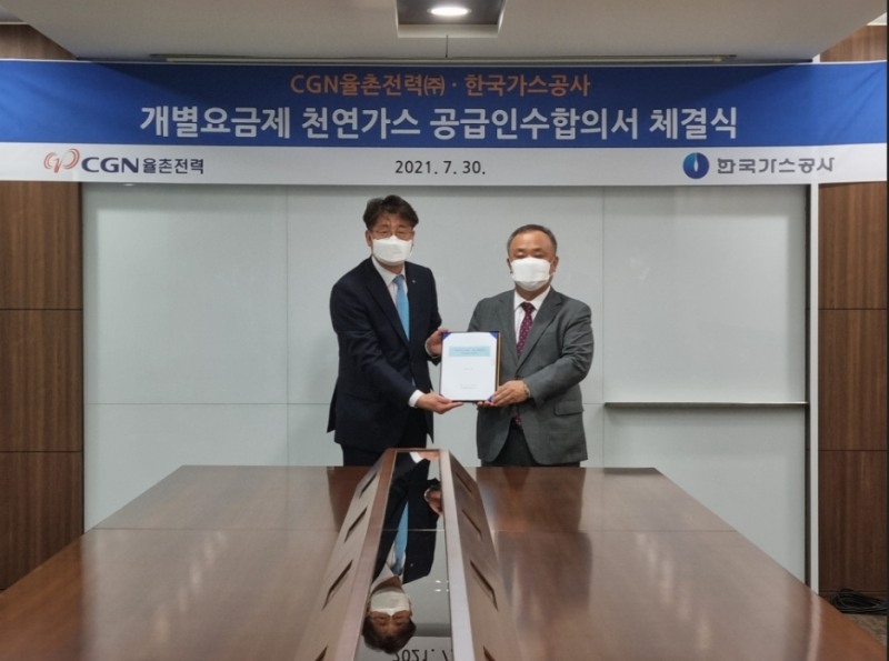 한국가스공사가 CGN율촌전력과 ‘발전용 개별요금제 공급·인수 합의서’를 체결했다.(왼쪽 김기수 한국가스공사 도입영업본부장)(사진=한국가스공사)