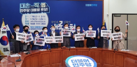 임오경 민주당 체육특별위원장, 최고위원단과 올림픽 선수단 선전 응원