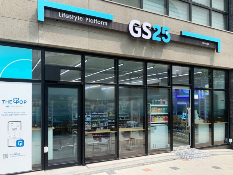 GS25 ‘늘봄스토어’ 2호점 오픈