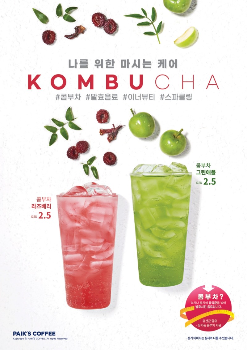 데미소다, 출시 30주년 맞아 ‘데미의 소다들이 쏜다!’ 프로모션 진행