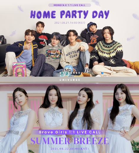 유니버스의 몬스타엑스•브레이브걸스 라이브콜 행사 예고 이미지. 사진=엔씨소프트
