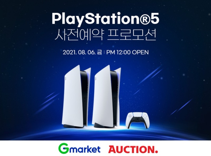 G마켓∙옥션, ‘PlayStation®5’ 사전예판