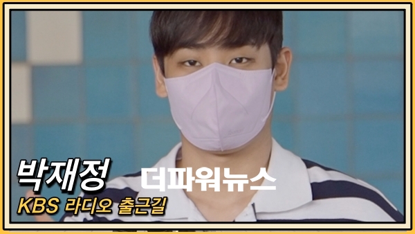 박재정, KBS 라디오 출근길
