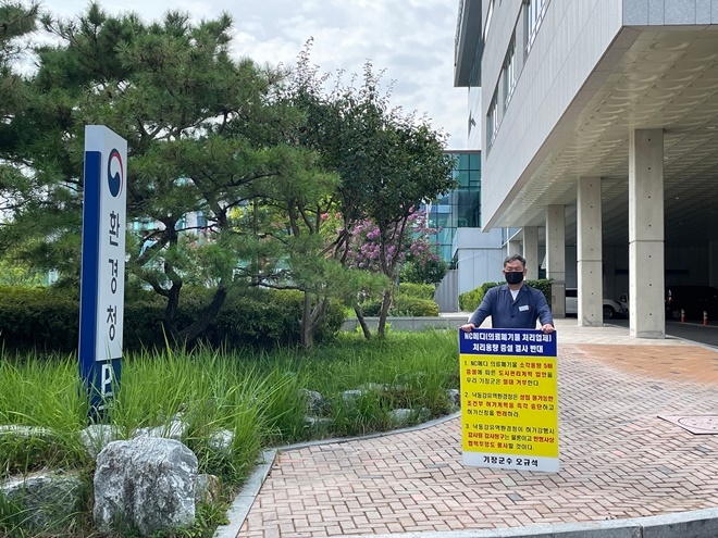 오규석 부산 기장군수가 8월 3일 오후 창원시 의창구 낙동강유역환경청 앞에서 30번째 1인 시위를 벌이고 있다.(사진제공=부산 기장군)