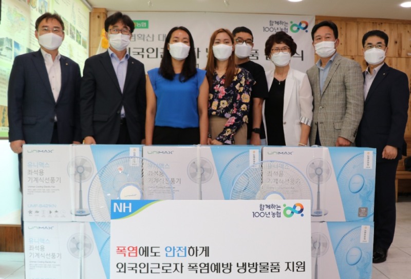 농협, 폭염확산 대비 외국인근로자 냉방물품 지원