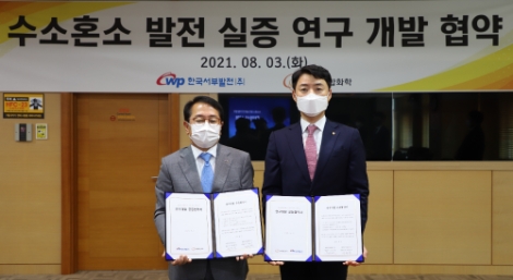 서부발전, 한화종합화학과 ‘수소 혼소 발전 실증 연구개발 협약’ 체결