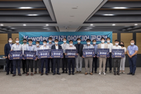 수자원공사, 전 직원 대상 ‘일자리 아이디어 공모’ 개최